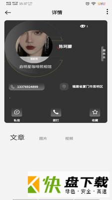 世界岛app