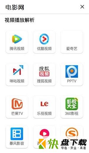 全网影视大全手机APP下载 v2.3.4