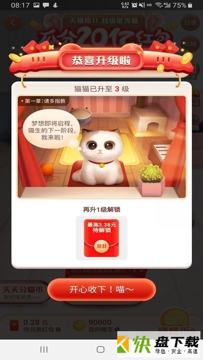 淘宝养猫脚本app