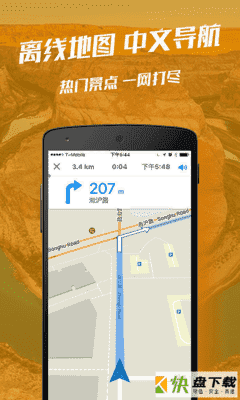 惠行离线地图安卓版 v3.1.0