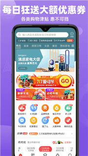 亿梦购app