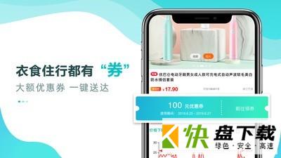 优惠券