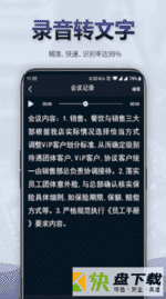 录音全能王app