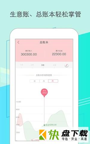 有鱼记账app