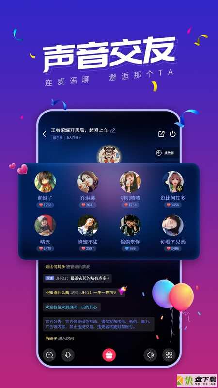 小白语音手机APP下载 v3.0.6