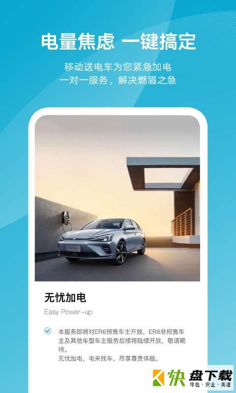 上汽荣威app