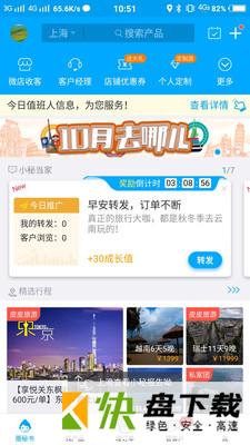 旅游圈app