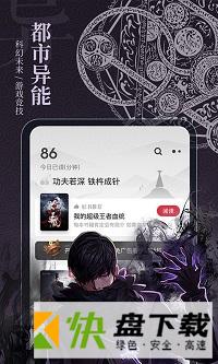 布丁小说app