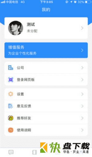 蜂鸟管理助手app