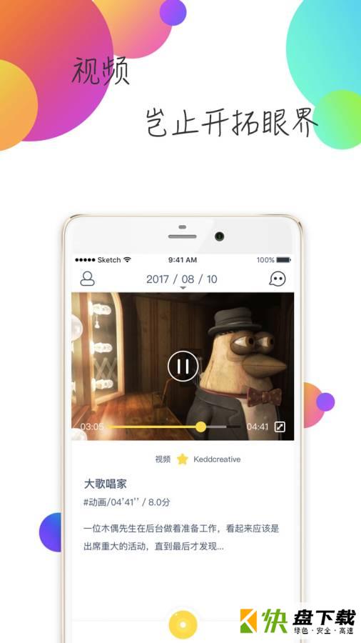 安卓版贴脸儿APP v1.4