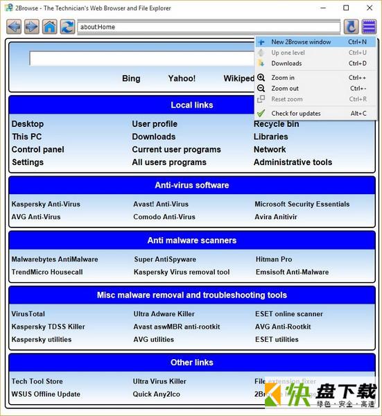 2Browse(轻便浏览器)下载 v1.6.0.0免费版