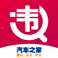 违章查询助手app