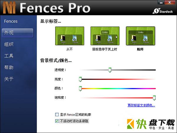 Fences3下载