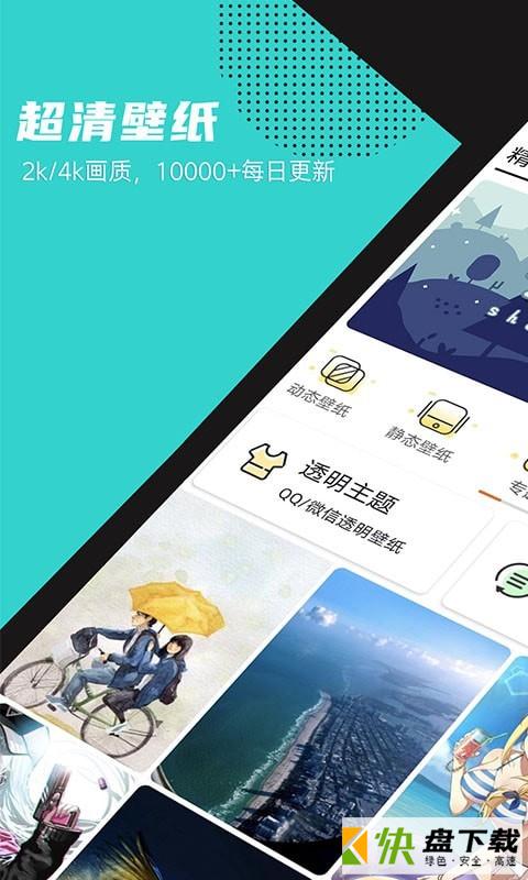 灵动精选壁纸app