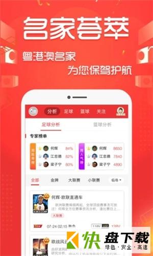 好波世界app