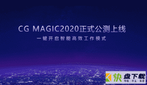 CG Magic下载