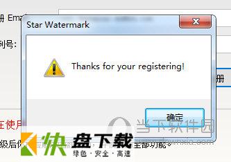 Star Watermark下载