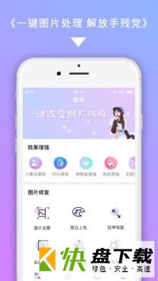 图修app