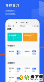 英语速成app