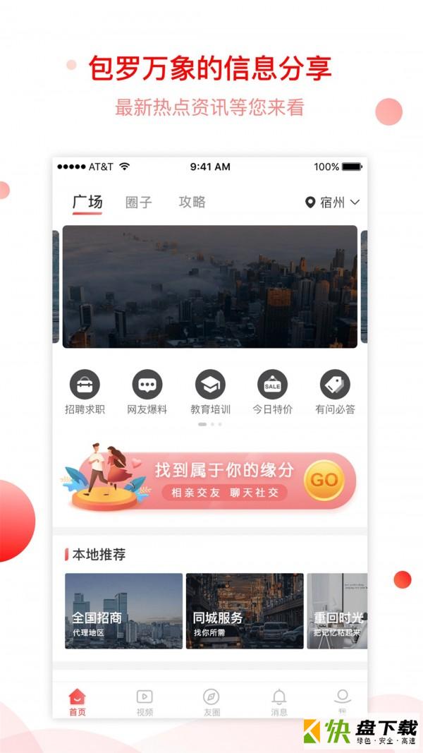 看逗逗app