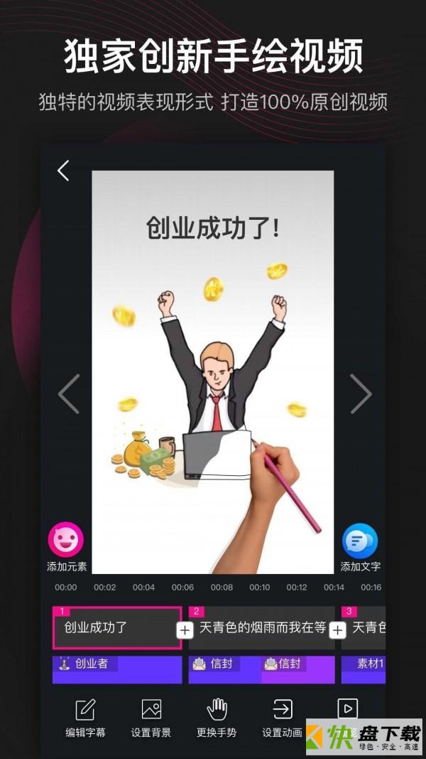 美册视频编辑剪辑制作app