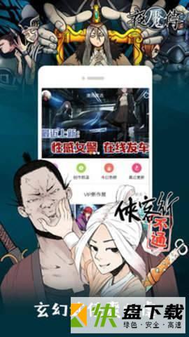 凤起漫画手机APP下载 v1.0.0