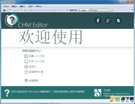 CHM Editor下载