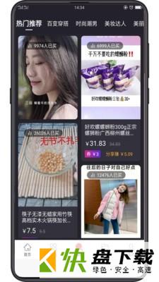 智慧优购安卓版 v2.0.19 最新版