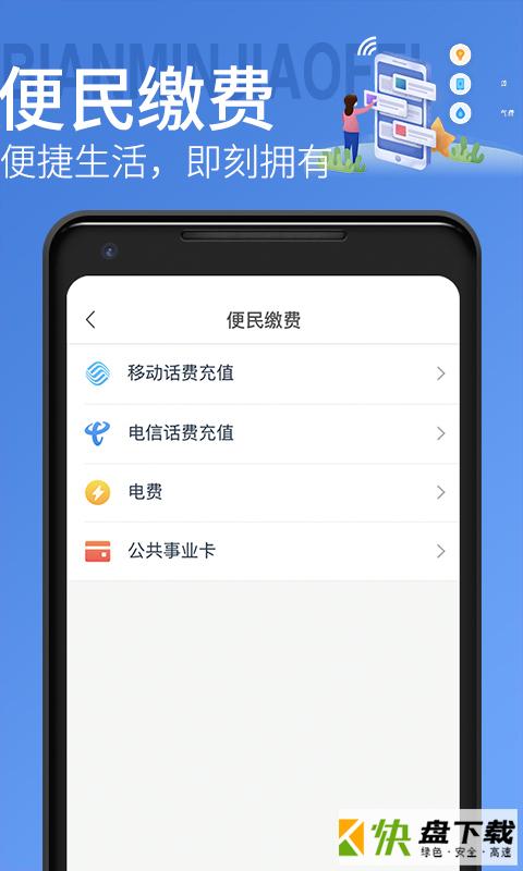 青岛地铁