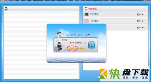 少儿对弈语音平台下载 v1.6.7.4官方版
