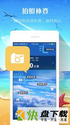 里程管家手机APP下载 v1.5.0