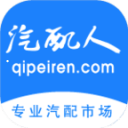 汽配人app