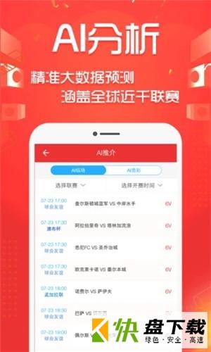 足球