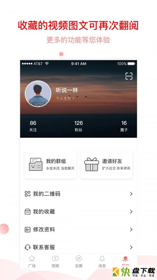 看逗逗app