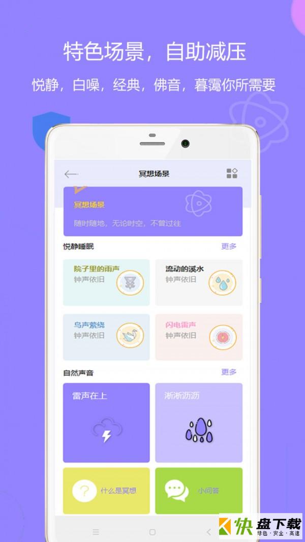 白噪音