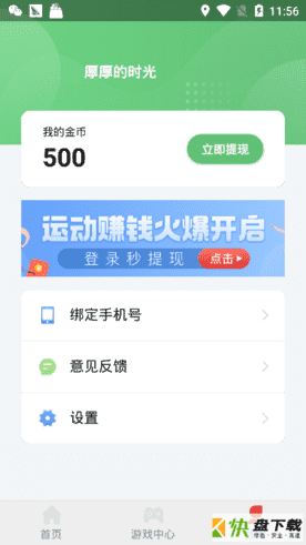 米乌app