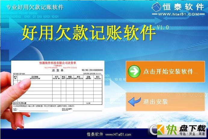 好用欠款记账软件下载