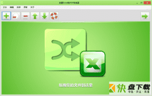 Batch Excel to PDF Converter下载