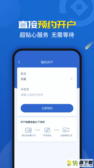 渤海期货开户云app