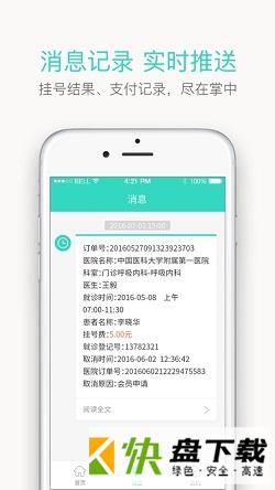 辽宁健康通app