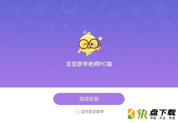 豆豆数学破解版下载