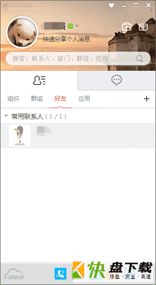 263云通信