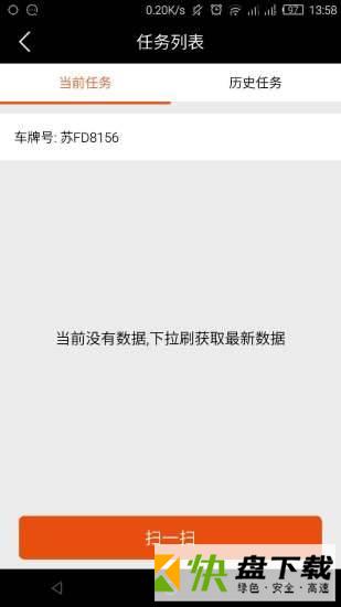 华师傅手机APP下载 v6.4.2