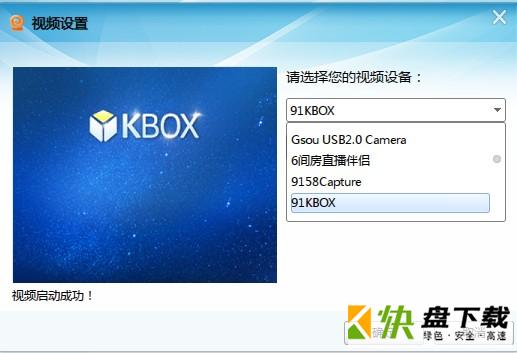 KBOX虚拟视频下载