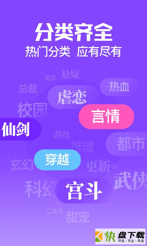 扎堆小说app