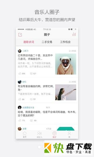 发现音乐人下载