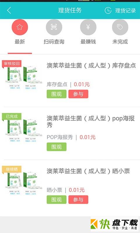 婴为省下载