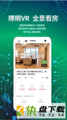 信义e家手机APP下载 v6.5.7