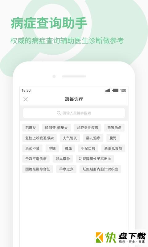 健康