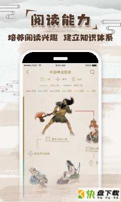 吴晓波频道安卓版 v4.1.2